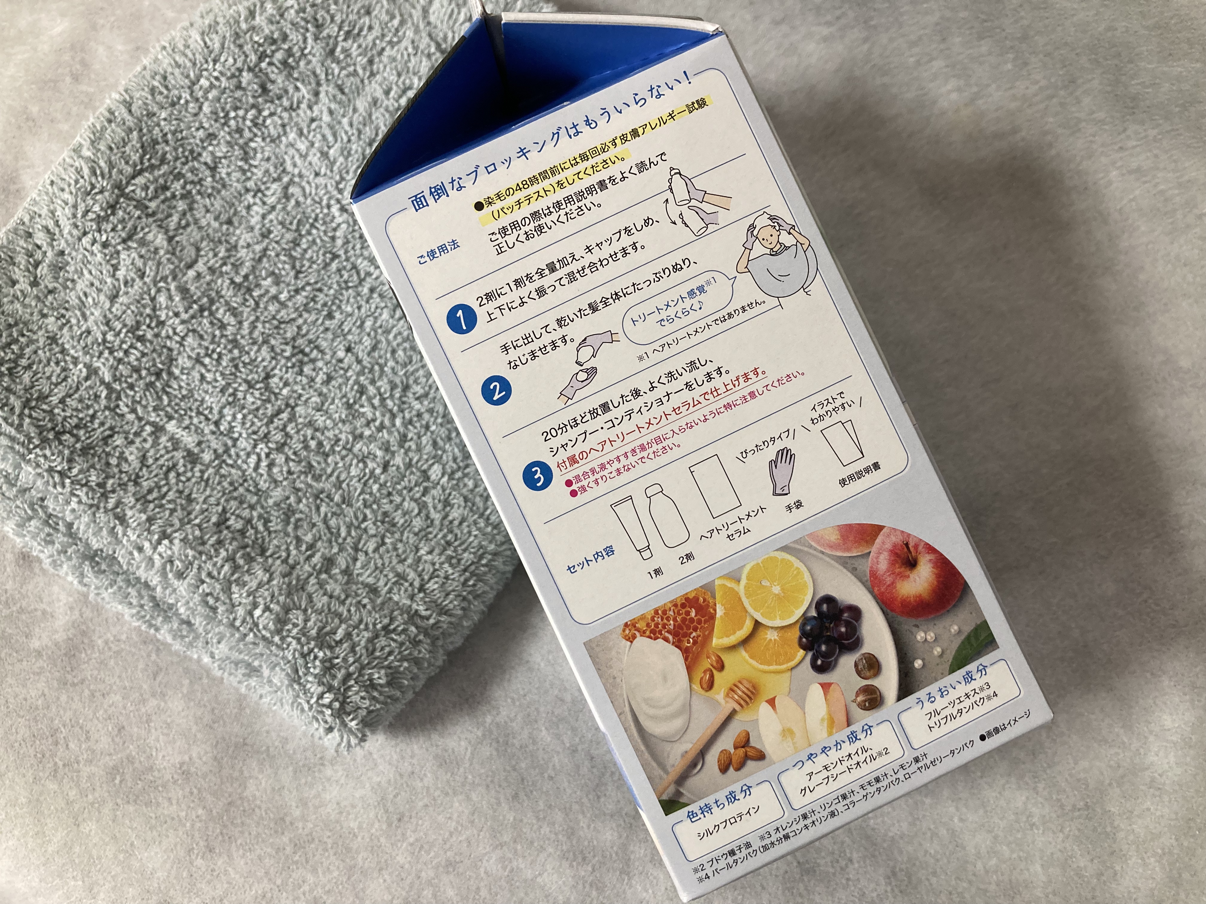 カラーリングミルク/パルティ/ヘアカラーを使ったクチコミ（3枚目）