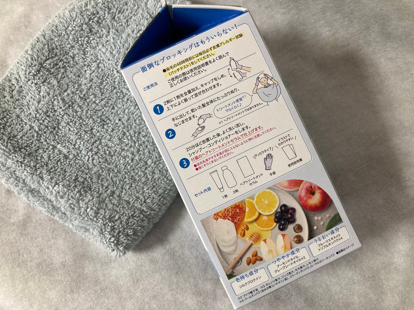 カラーリングミルク/パルティ/ヘアカラーを使ったクチコミ(3枚目)