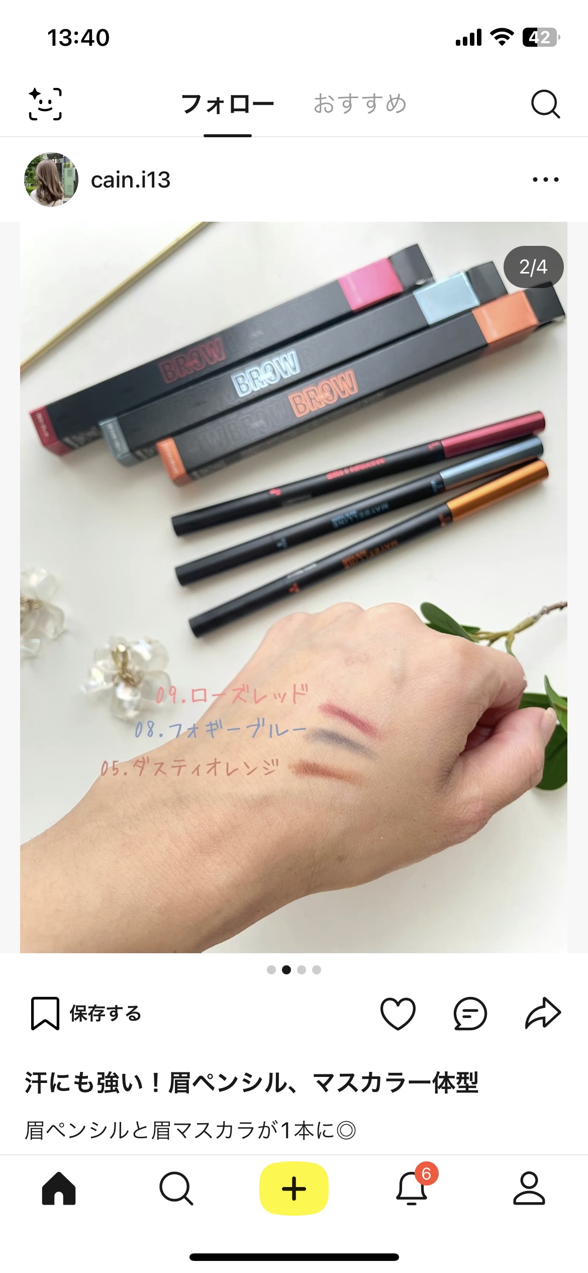 ブロウインク カラーティントデュオ/MAYBELLINE NEW YORK/眉ティントを使ったクチコミ（3枚目）