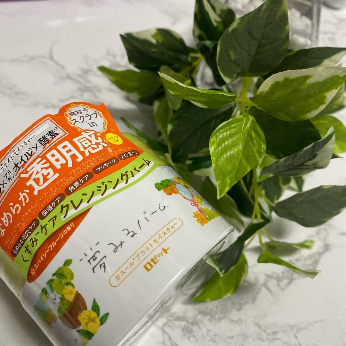 夢みるバーム ガスールブライトモイスチャー /ロゼット/クレンジングバームを使ったクチコミ(1枚目)