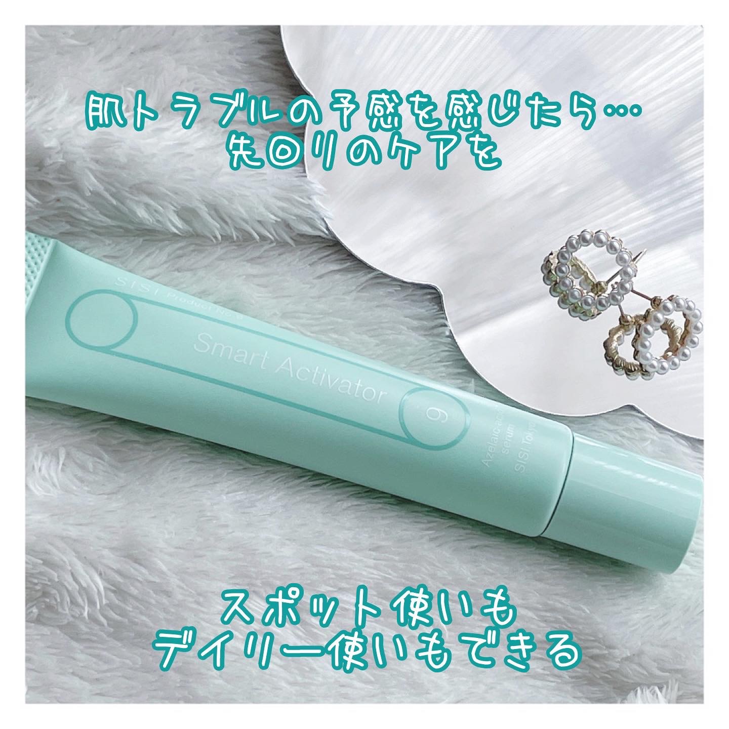 スマートアクティベーター/SISI/美容液を使ったクチコミ（2枚目）