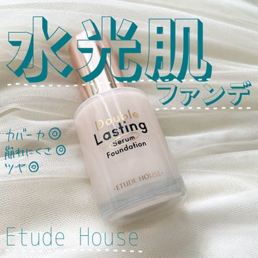 ダブルラスティング セラムファンデーション/ETUDE/リキッドファンデーションを使ったクチコミ（1枚目）