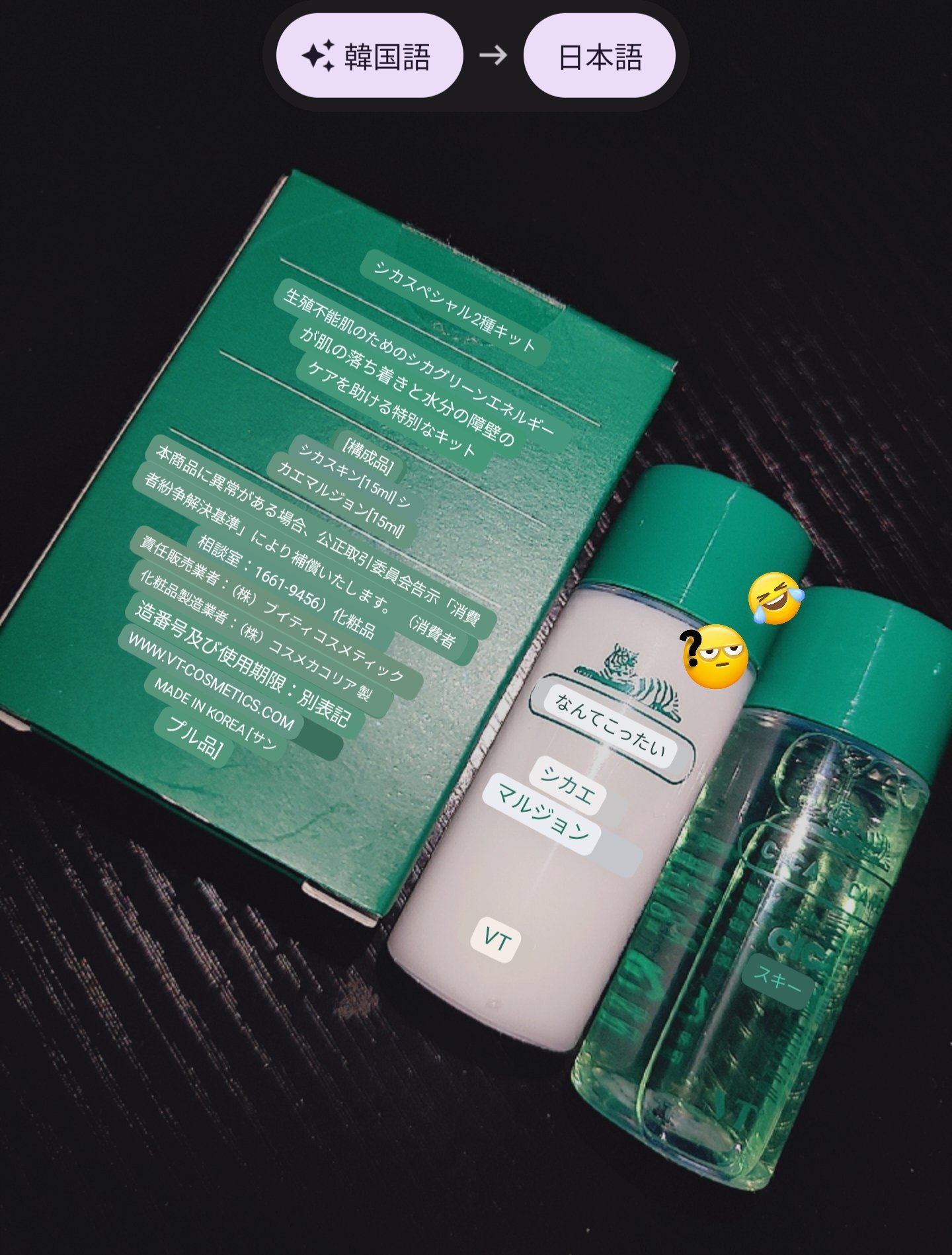 CICA スキン/VT/化粧水を使ったクチコミ（3枚目）