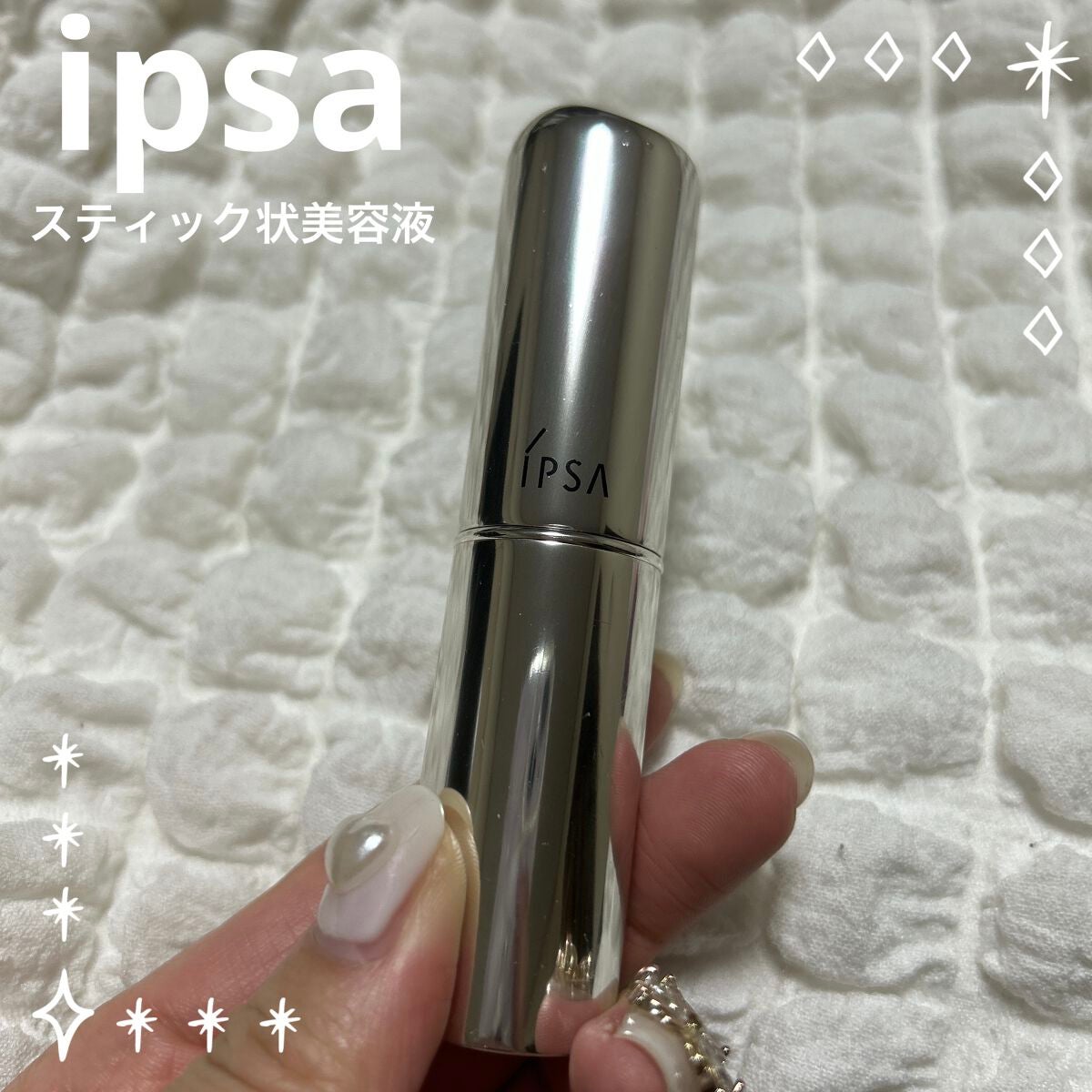 ザ・タイムR デイエッセンススティック/IPSA/美容液を使ったクチコミ(1枚目)