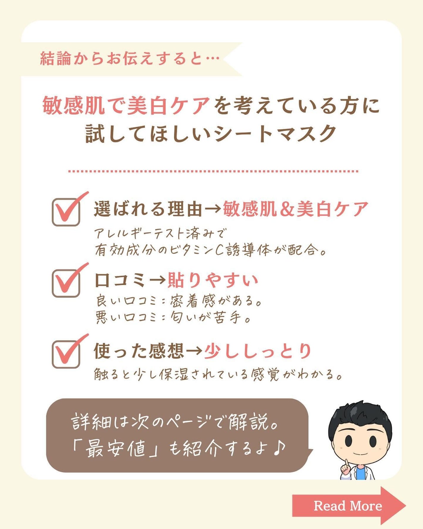 プチソム【プチプラスキンケアソムリエ】|ケン on LIPS 「..他のガチレビューはこちら✨👇@ken.puchipura...」(2枚目)