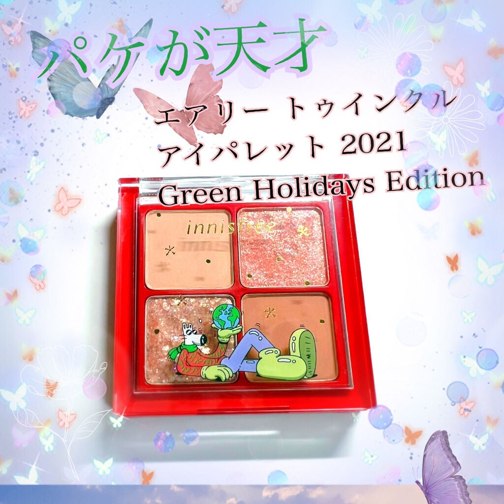 エアリー トゥインクル アイパレット 2021 Green Holidays Edition/innisfree/アイシャドウパレットを使ったクチコミ(1枚目)