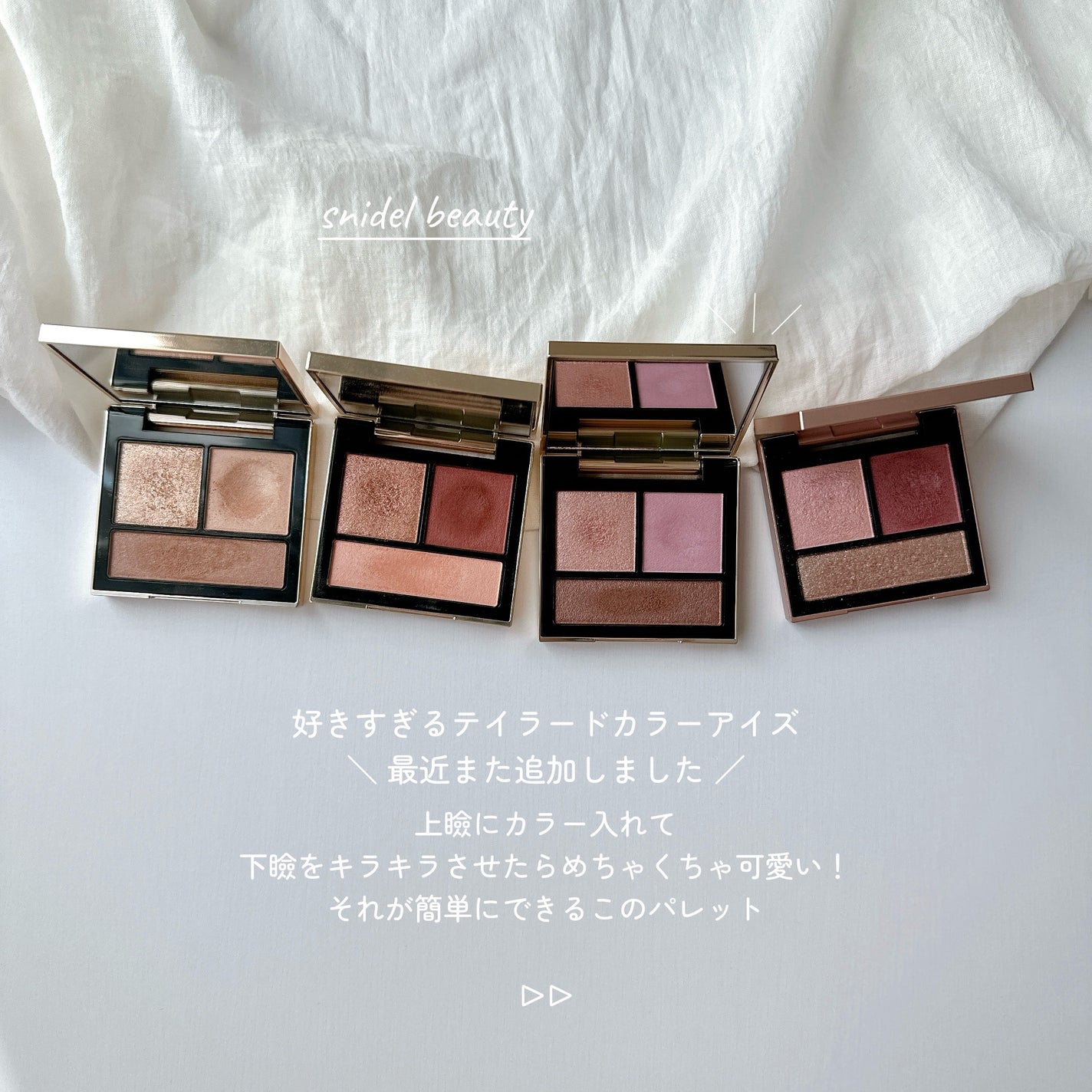 テイラード カラー アイズ/SNIDEL BEAUTY/アイシャドウパレットを使ったクチコミ(2枚目)