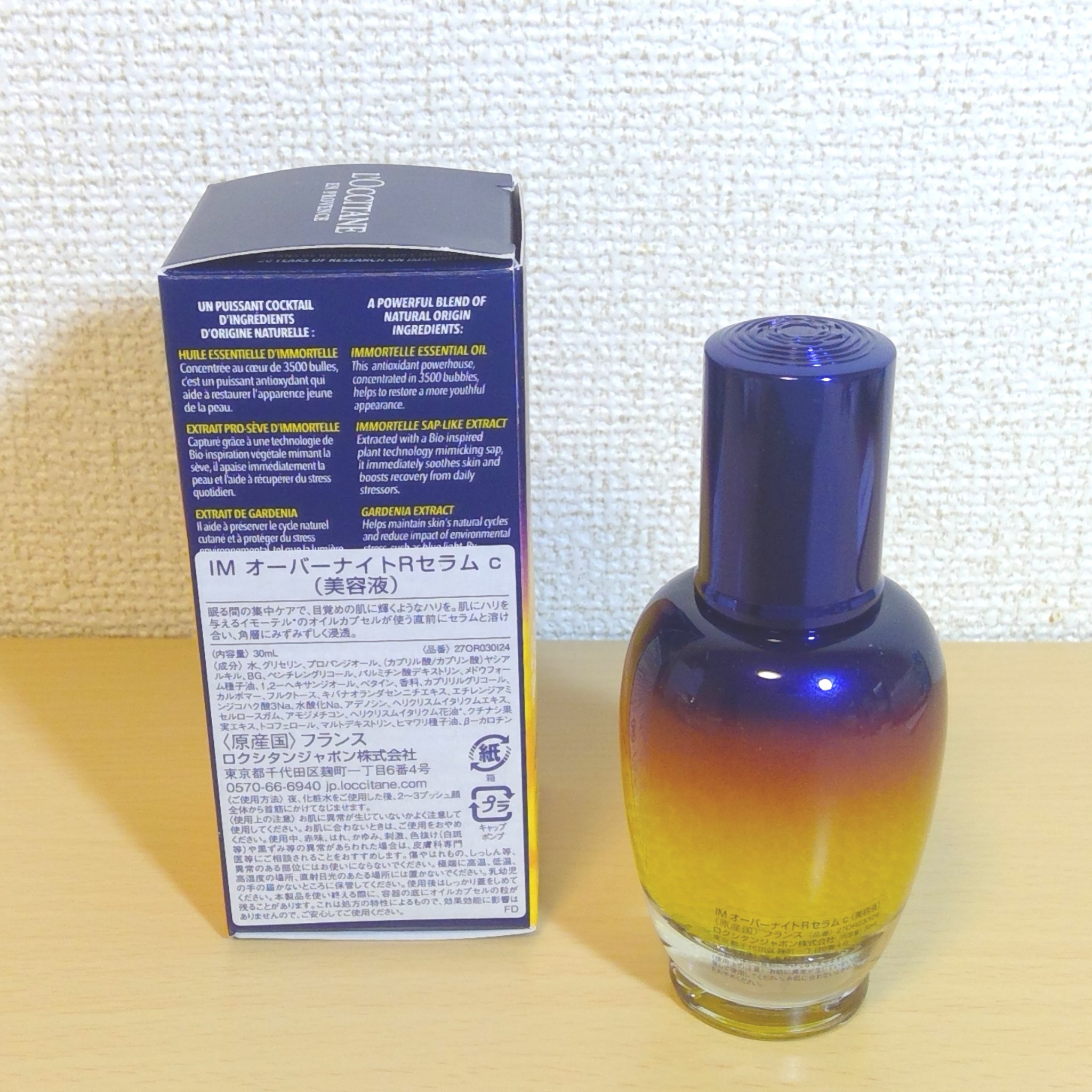 イモーテル オーバーナイトリセットセラム 30ml/L'OCCITANE/美容液を使ったクチコミ（2枚目）