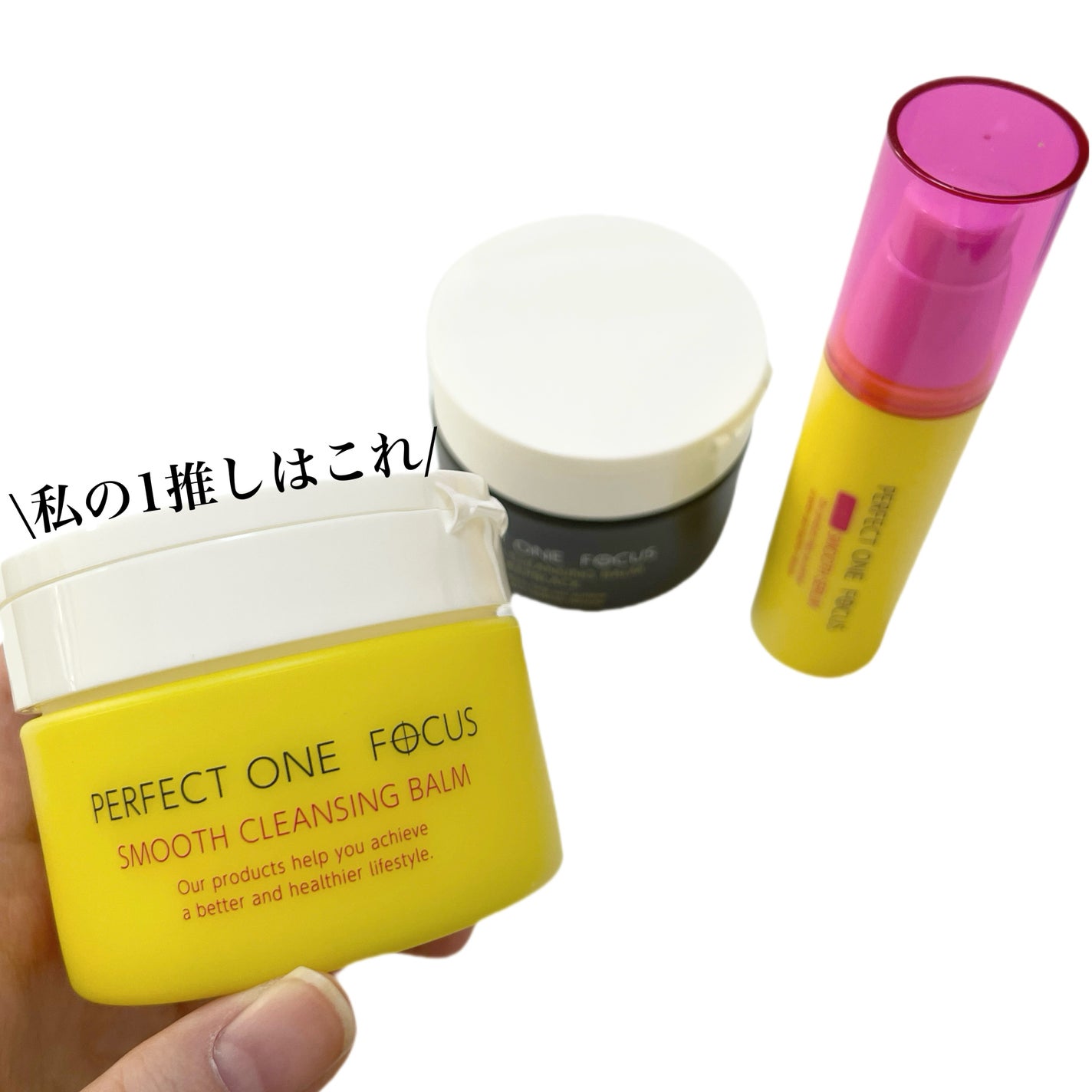 スムースクレンジングバーム/PERFECT ONE FOCUS/クレンジングバームを使ったクチコミ(9枚目)