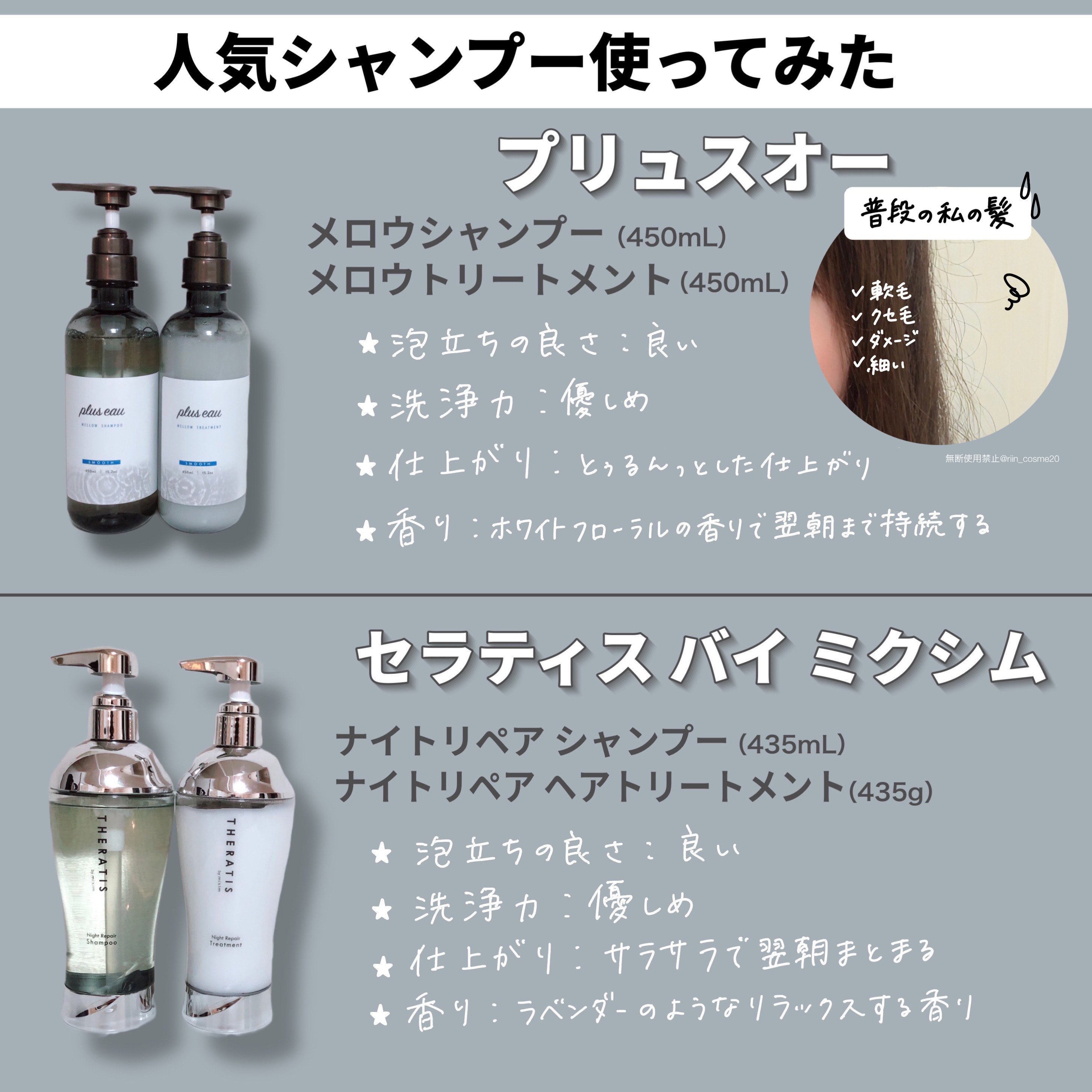 ナイトリペア シャンプー/ヘアトリートメント/THERATIS/シャンプー・コンディショナーを使ったクチコミ（2枚目）