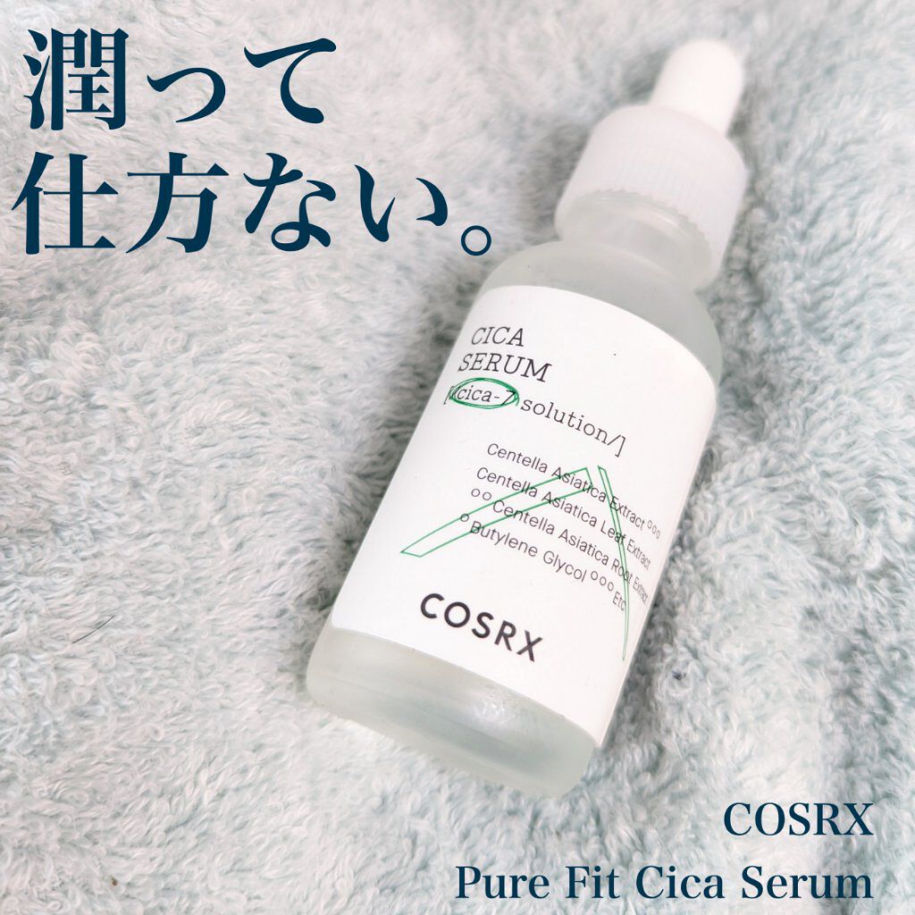 ピュアフィットシカセラム/COSRX/美容液を使ったクチコミ（1枚目）