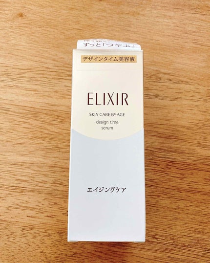 エリクシール シュペリエル デザインタイム セラム/エリクシール/美容液を使ったクチコミ(1枚目)