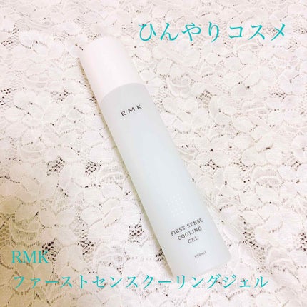 ファーストセンス クーリングジェル/RMK/化粧水を使ったクチコミ(1枚目)