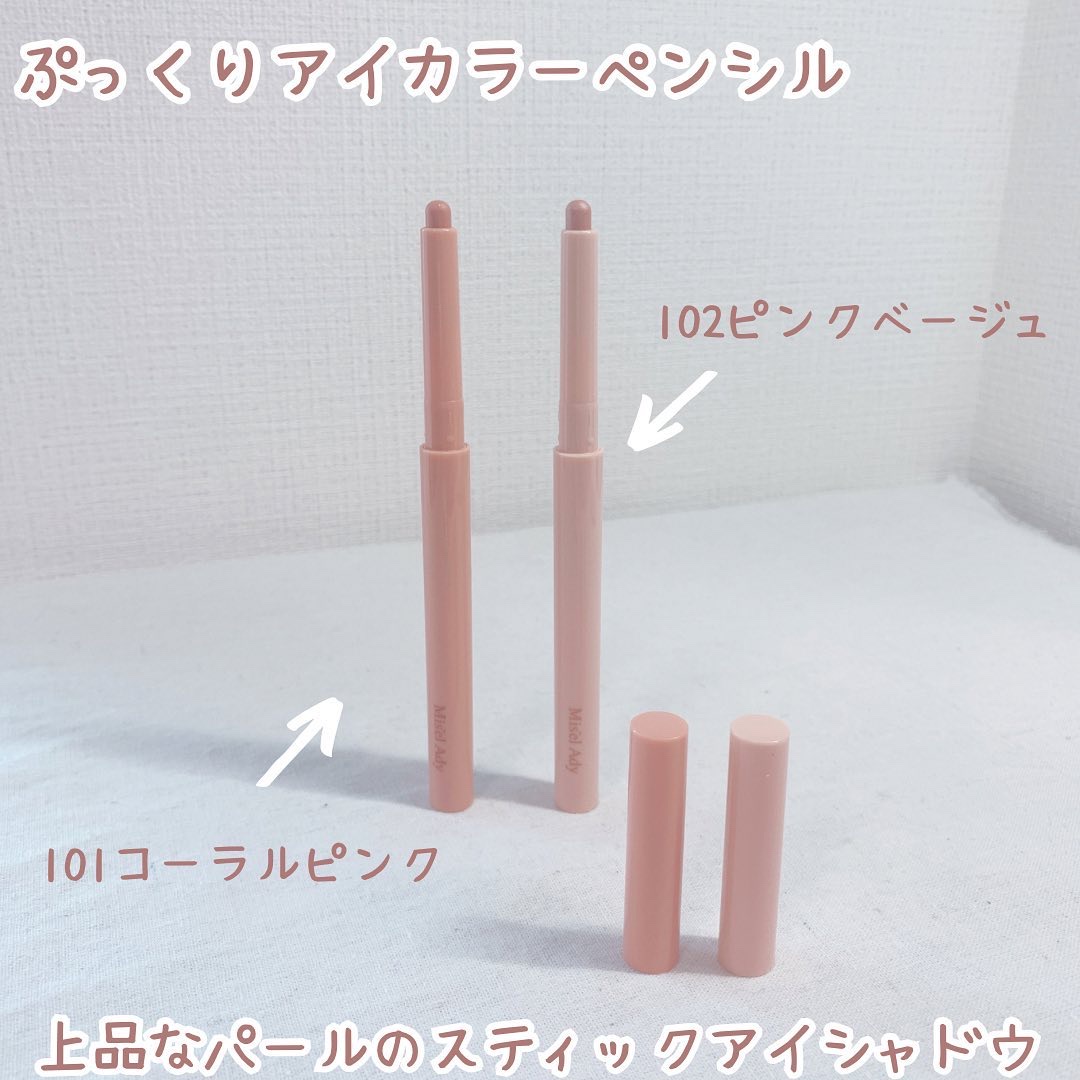 ぷっくりアイカラーペンシル/ミゼルエディ/スティックアイシャドウを使ったクチコミ（2枚目）