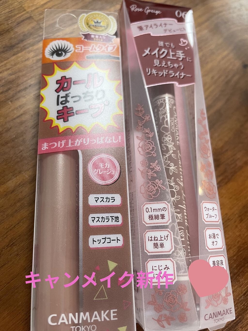 クイックラッシュカーラー/キャンメイク/マスカラ下地を使ったクチコミ（1枚目）