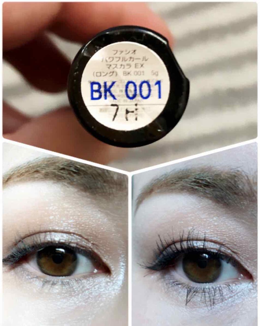 パワフルカール マスカラ EX (ロング)/FASIO/マスカラを使ったクチコミ(2枚目)