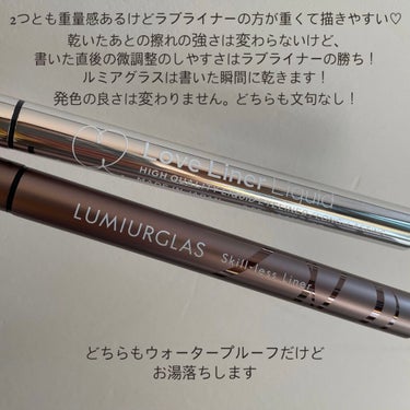 スキルレスライナー/LUMIURGLAS/リキッドアイライナーを使ったクチコミ（2枚目）