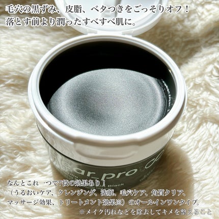 ソフティモ クリアプロ クレンジングバーム CICA ブラック/ソフティモ/クレンジングバームを使ったクチコミ(2枚目)