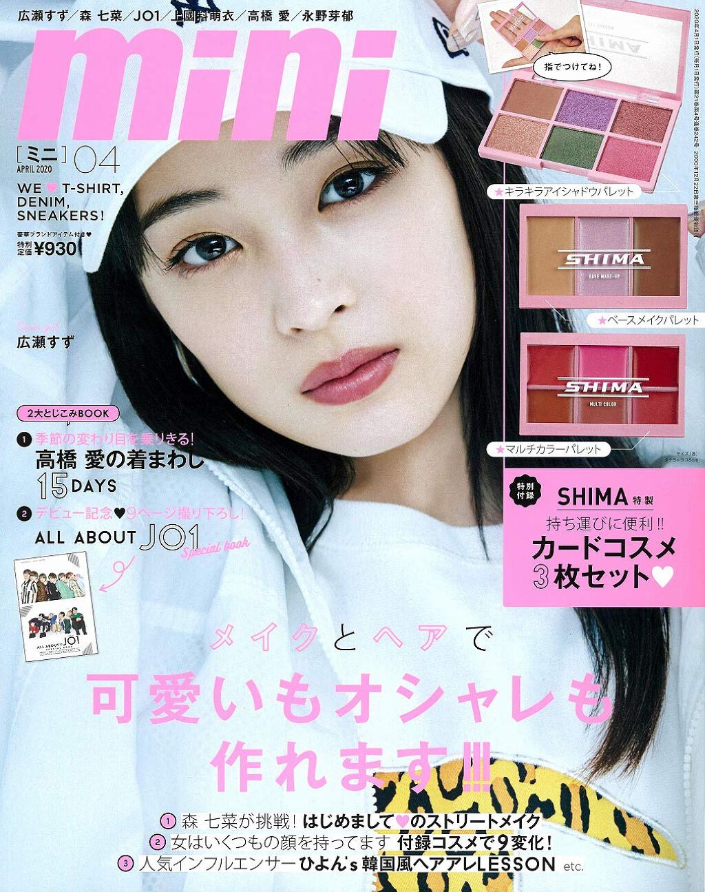 mini 2020年4月号 mini