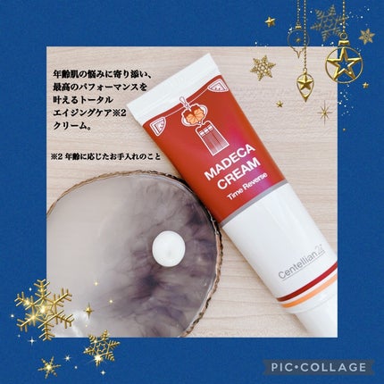 ザマデカクリーム/センテリアン24/フェイスクリームを使ったクチコミ(3枚目)