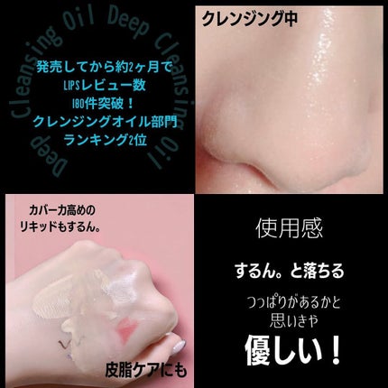 ワンデイズユー ディープクレンジグオイル/One-day's you/オイルクレンジングを使ったクチコミ(4枚目)