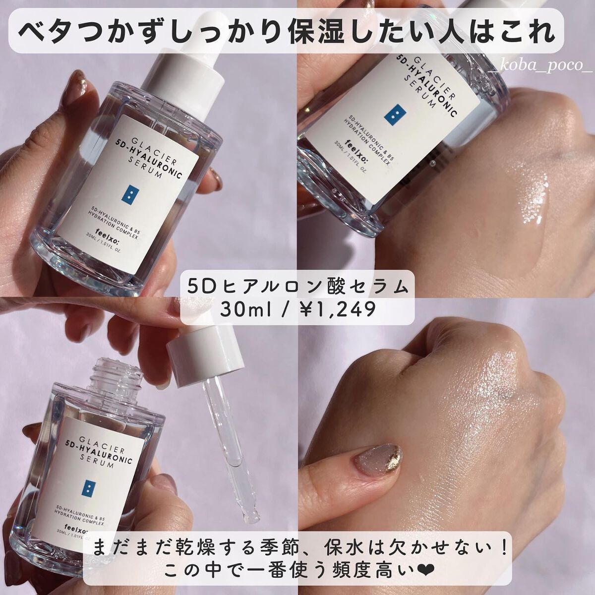 GLACIER CENTELLA SERUM /feelxo/美容液を使ったクチコミ(5枚目)