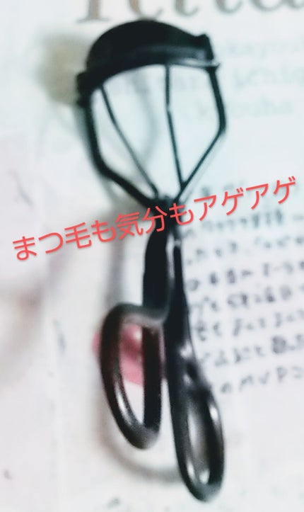 ディープビューラー/セリア/ビューラーを使ったクチコミ(1枚目)