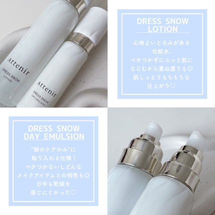 ドレススノー ローション【医薬部外品】 /アテニア/化粧水を使ったクチコミ(3枚目)