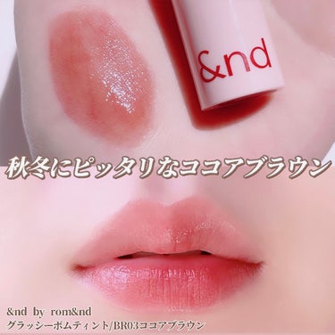 アンドバイロムアンド　グラッシーボムティント/&nd by rom&nd/口紅を使ったクチコミ（1枚目）