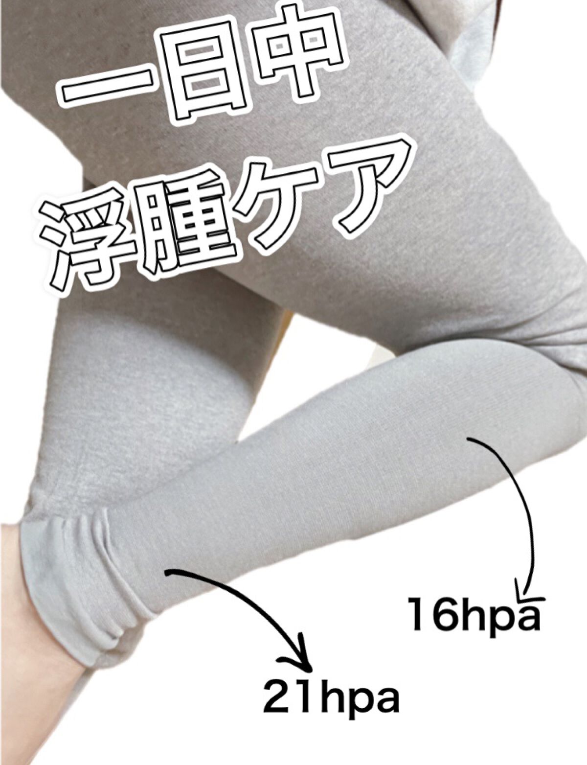 メディキュット ウィークエンド シルクインレギンス/メディキュット/着圧ソックス・レギンスを使ったクチコミ(3枚目)