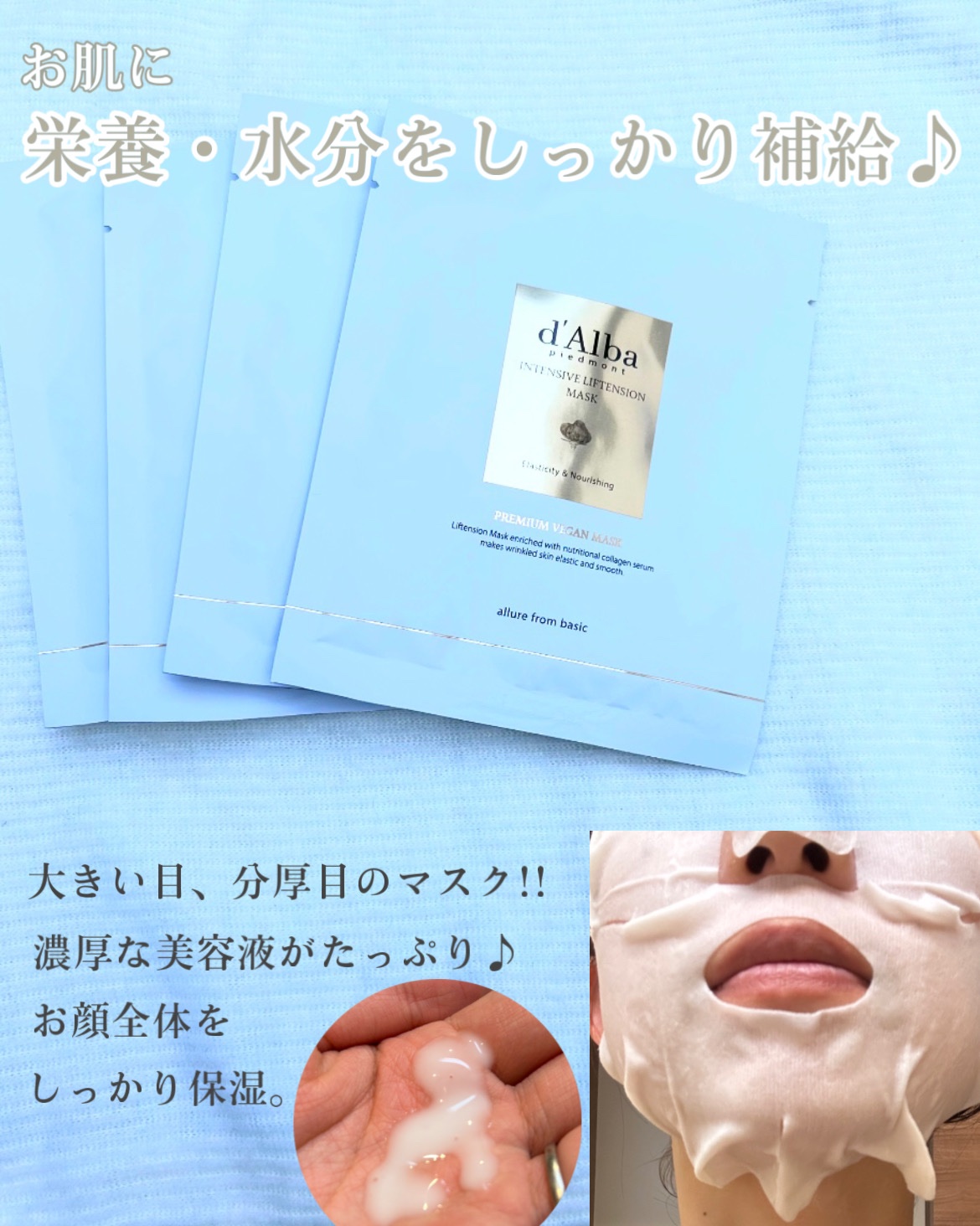 ホワイトトリュフナリシングトリートメントマスク/ダルバ/シートマスク・パックを使ったクチコミ（2枚目）