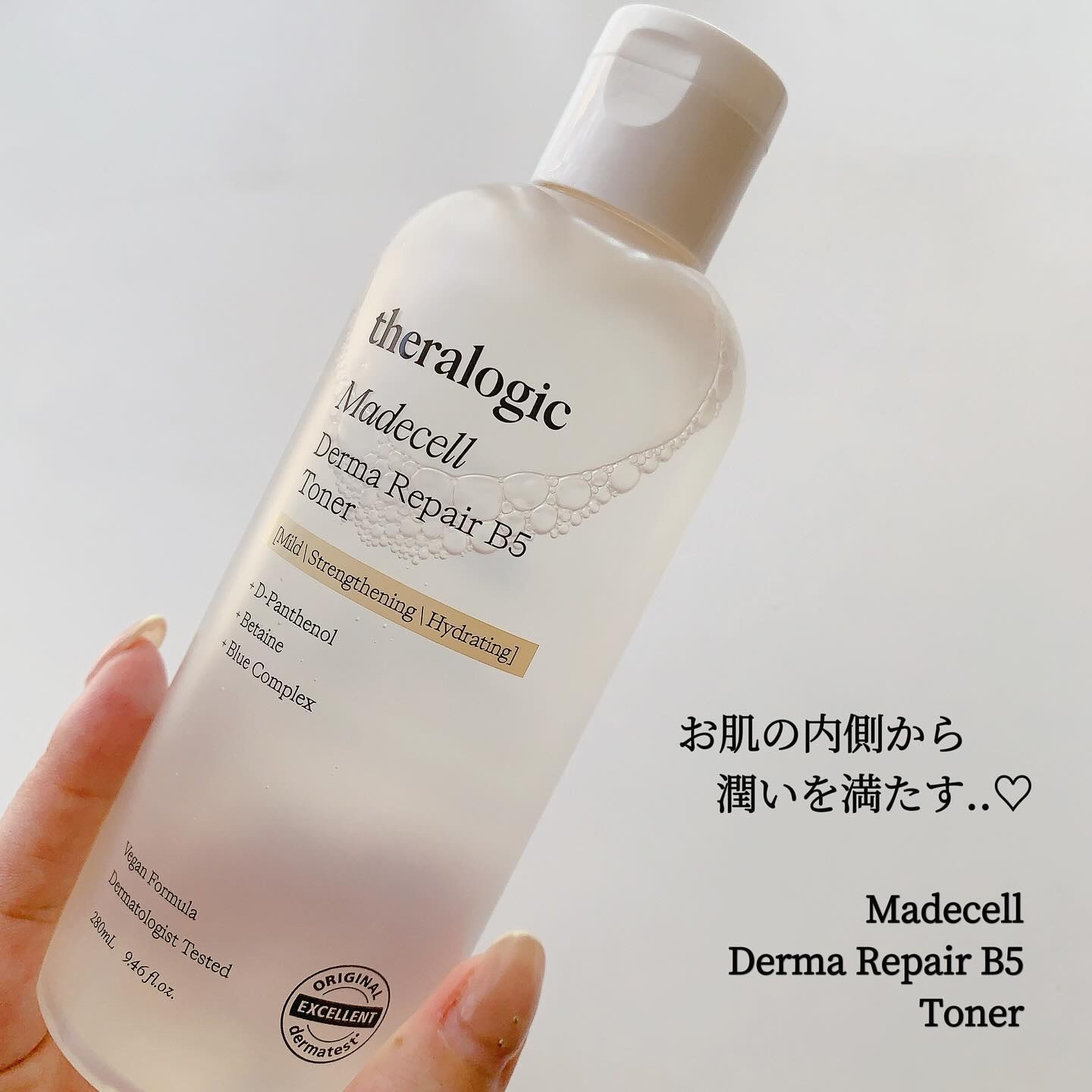 マデセルダーマ リペア B5 クリーム/theralogic/フェイスクリームを使ったクチコミ（2枚目）