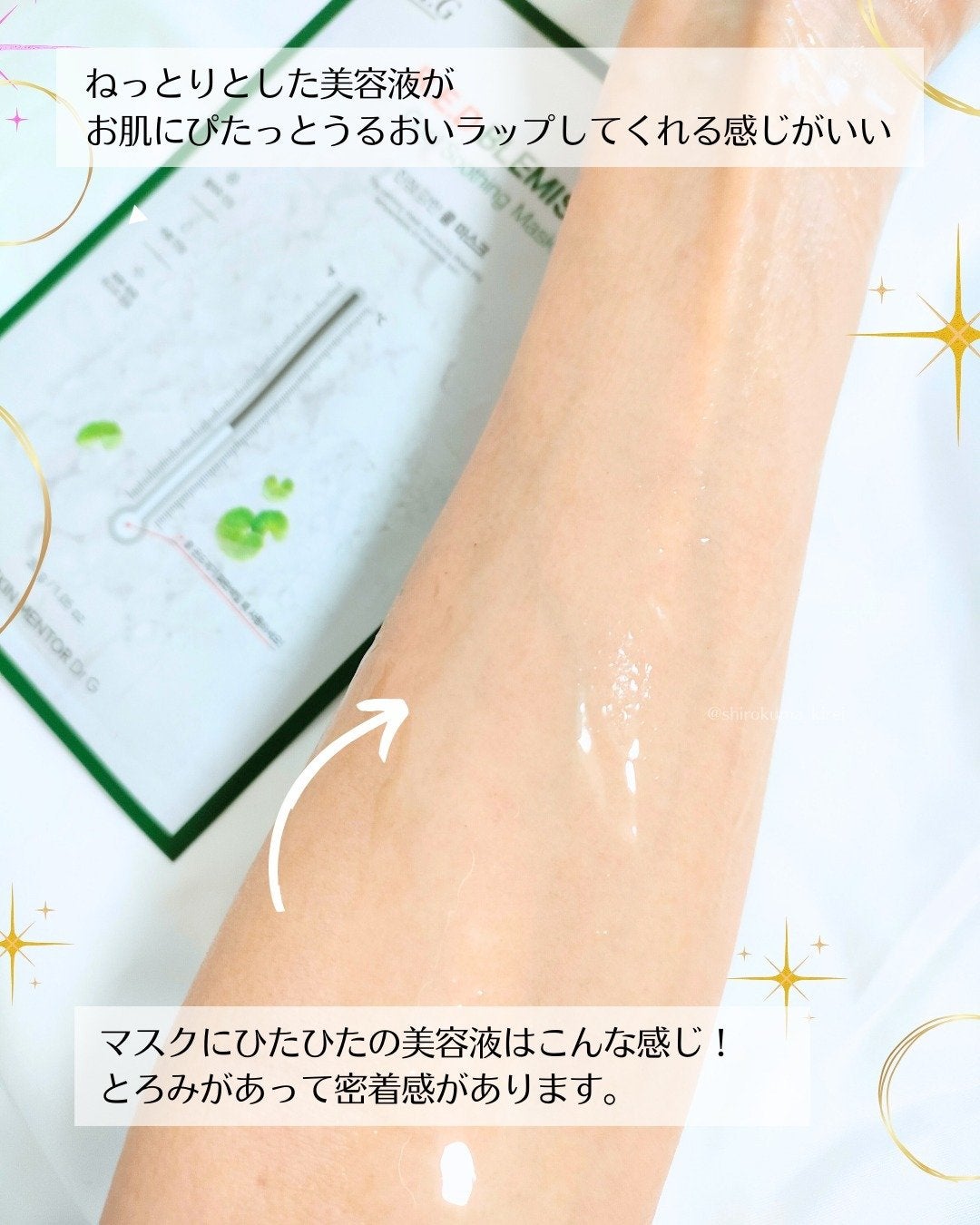 レッドブレミッシュ クールスージングマスク/Dr.G/シートマスク・パックを使ったクチコミ(6枚目)