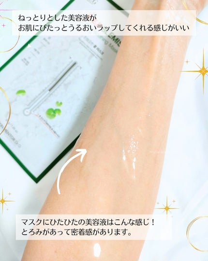 レッドブレミッシュ クールスージングマスク/Dr.G/シートマスク・パックを使ったクチコミ(6枚目)