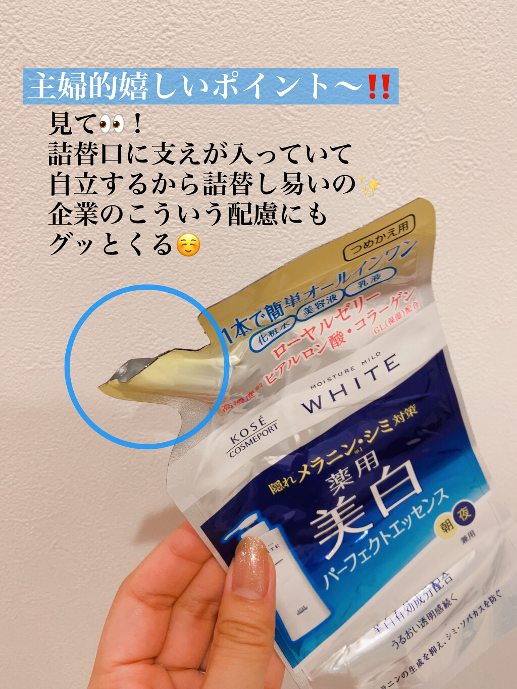 登場! コーセー モイスチュアマイルド ホワイト パーフェクトエッセンス 200mL 詰替え用