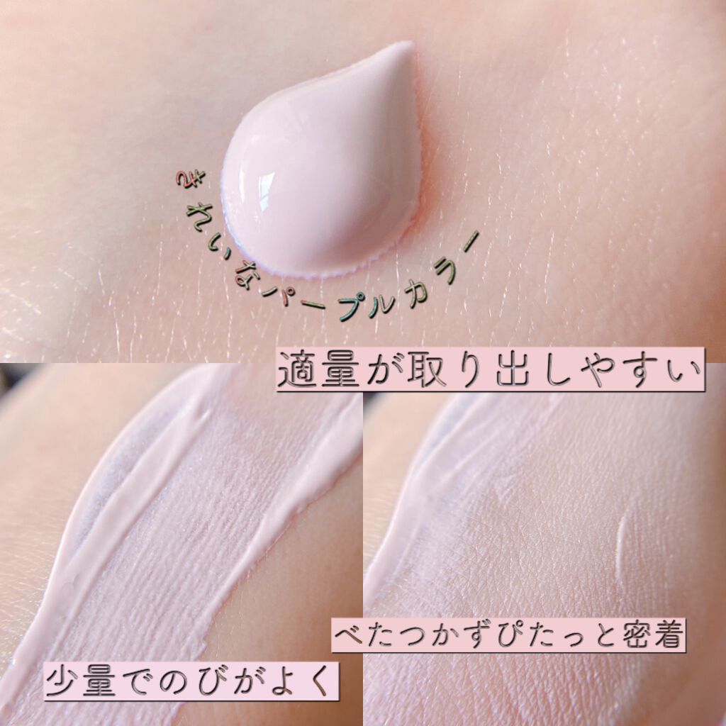 ラスティングカラースムーザー/Quince/化粧下地を使ったクチコミ(2枚目)