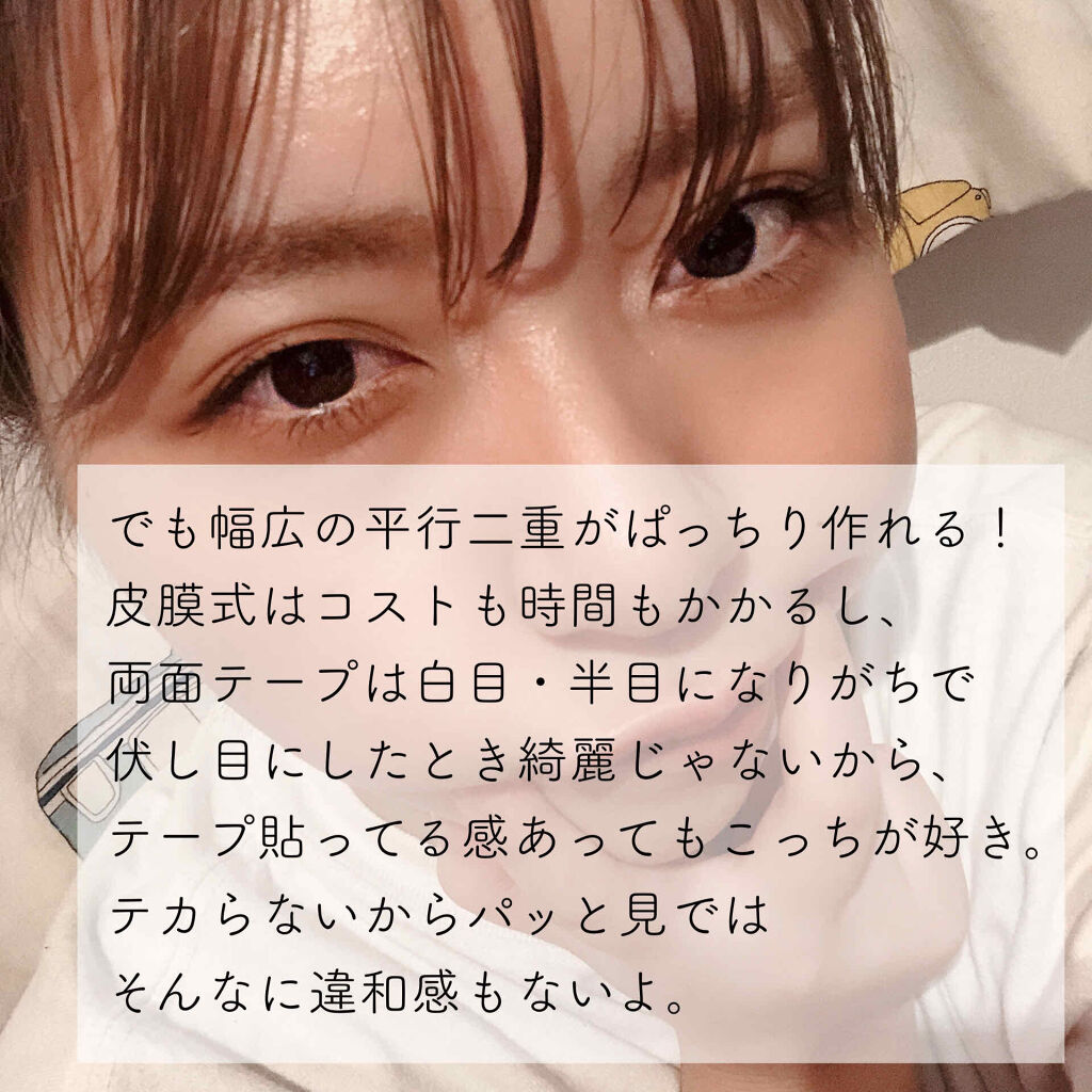 二重になる方法 化粧水 ノンアルコールタイプ ちふれの使い方や二重メイク インスタでめちゃくちゃ By しに子ちゃん 乾燥肌 Lips