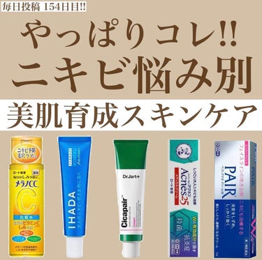 myu eru💎ﾐｭｰｴﾙ on LIPS 「【ニキビ悩み別！】美肌育成スキンケア✨✨生理前にできるニキビや..」（1枚目）