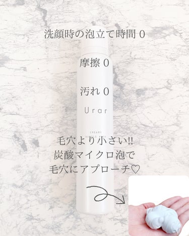 クリーミーバブルウォッシュ/Urar /泡洗顔を使ったクチコミ（2枚目）