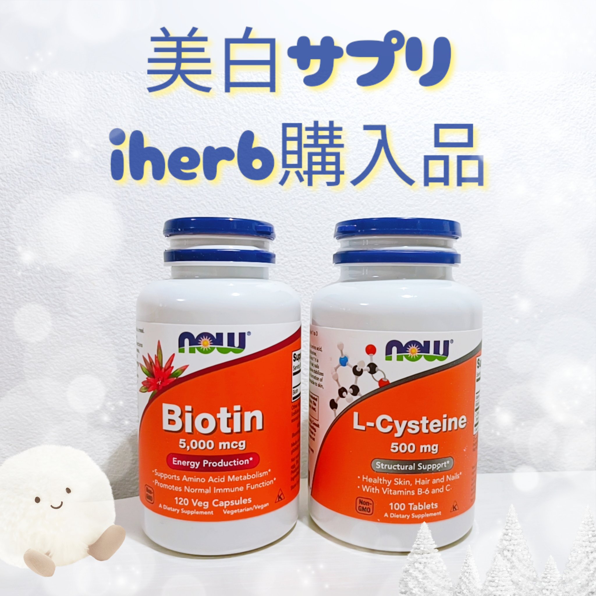 ビオチン/Now Foods/健康サプリメントを使ったクチコミ（1枚目）