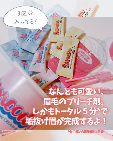 ブロークリームブリーチ/Loingz/その他アイブロウを使ったクチコミ(2枚目)