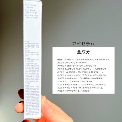 ヴィーガンリポソームレチノールセラム/SKIN&LAB/美容液を使ったクチコミ(9枚目)