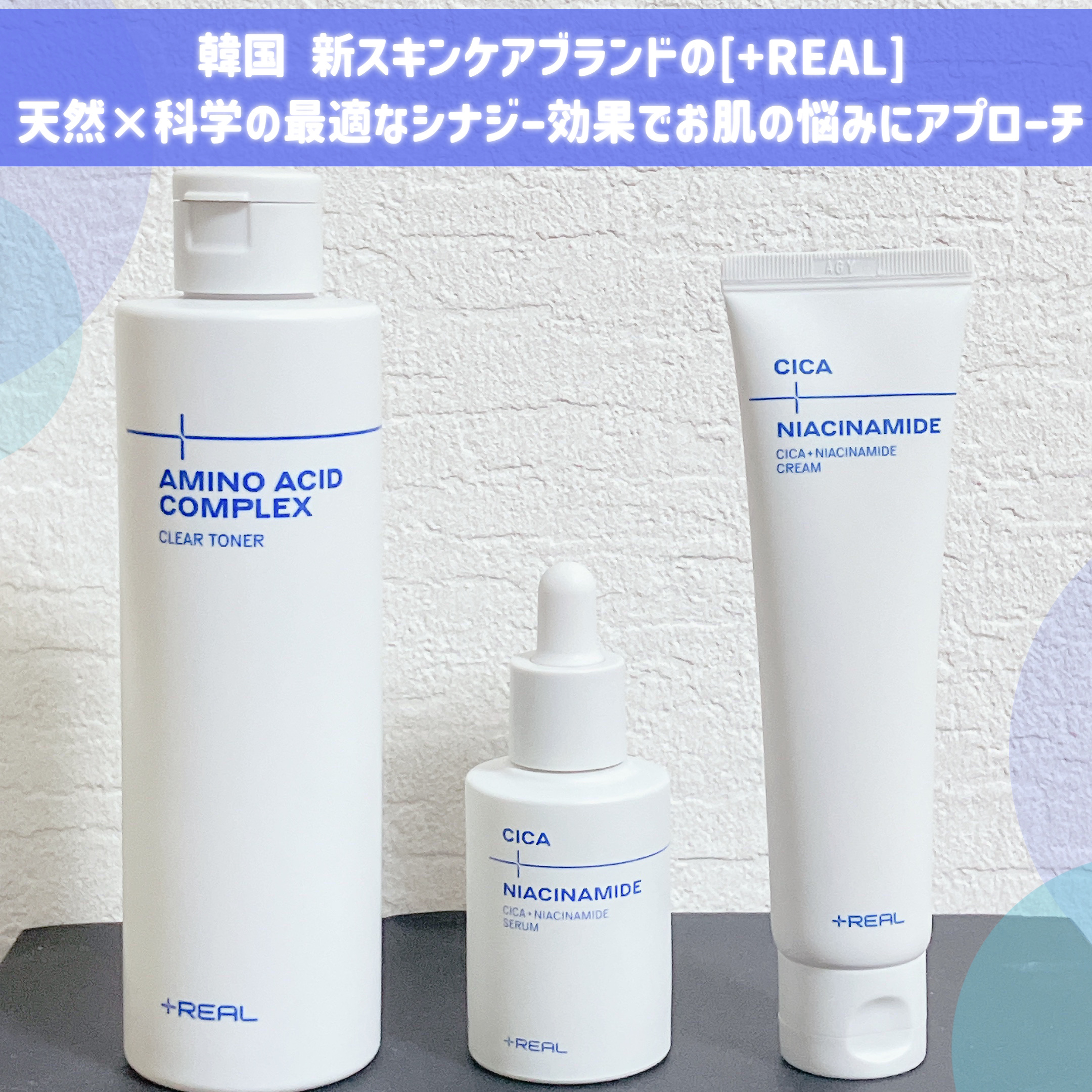 シカ+ナイアシンアミドクリーム/+REAL/フェイスクリームを使ったクチコミ（2枚目）