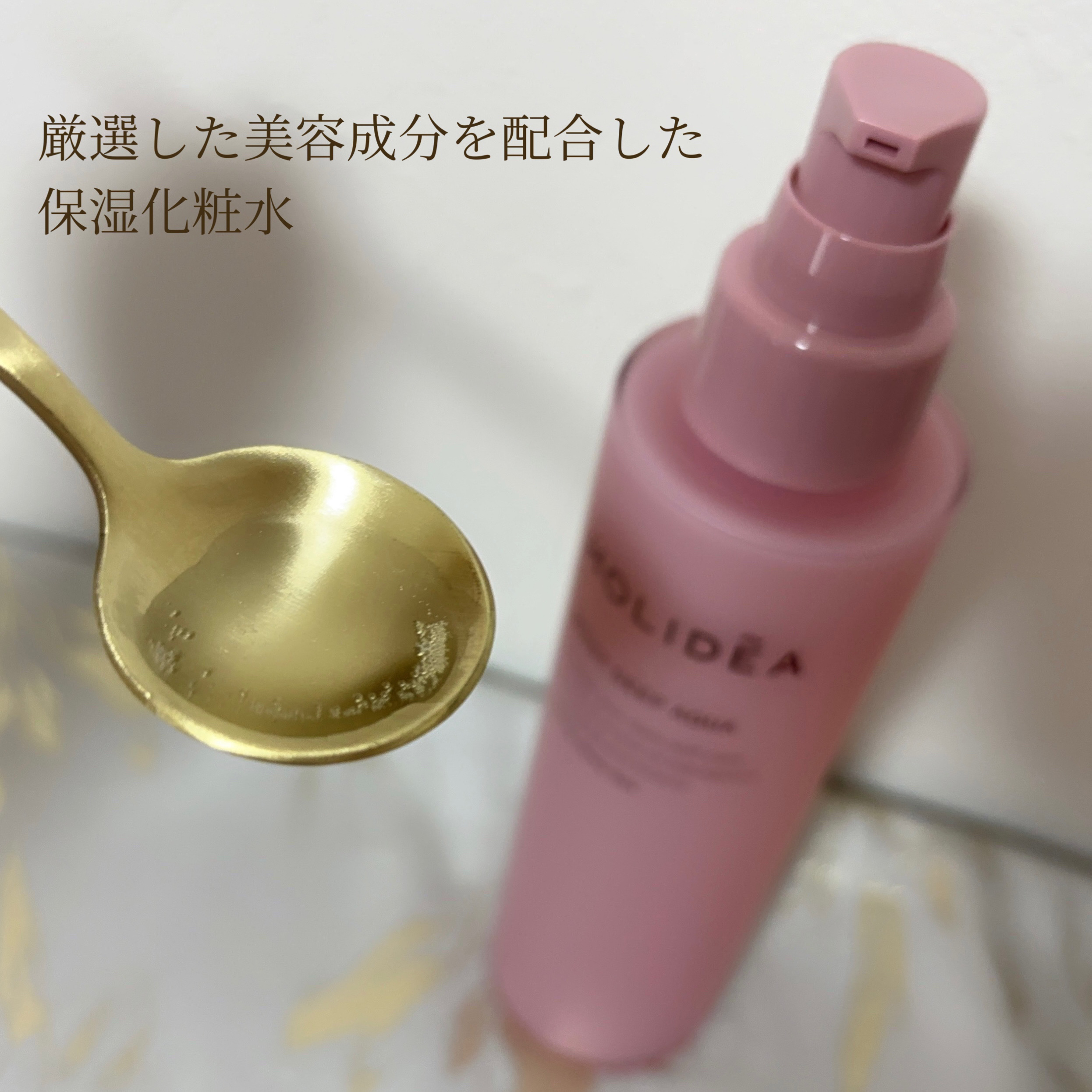 ホリーディア モイストディープアクア/HOLIDEA/化粧水を使ったクチコミ（3枚目）