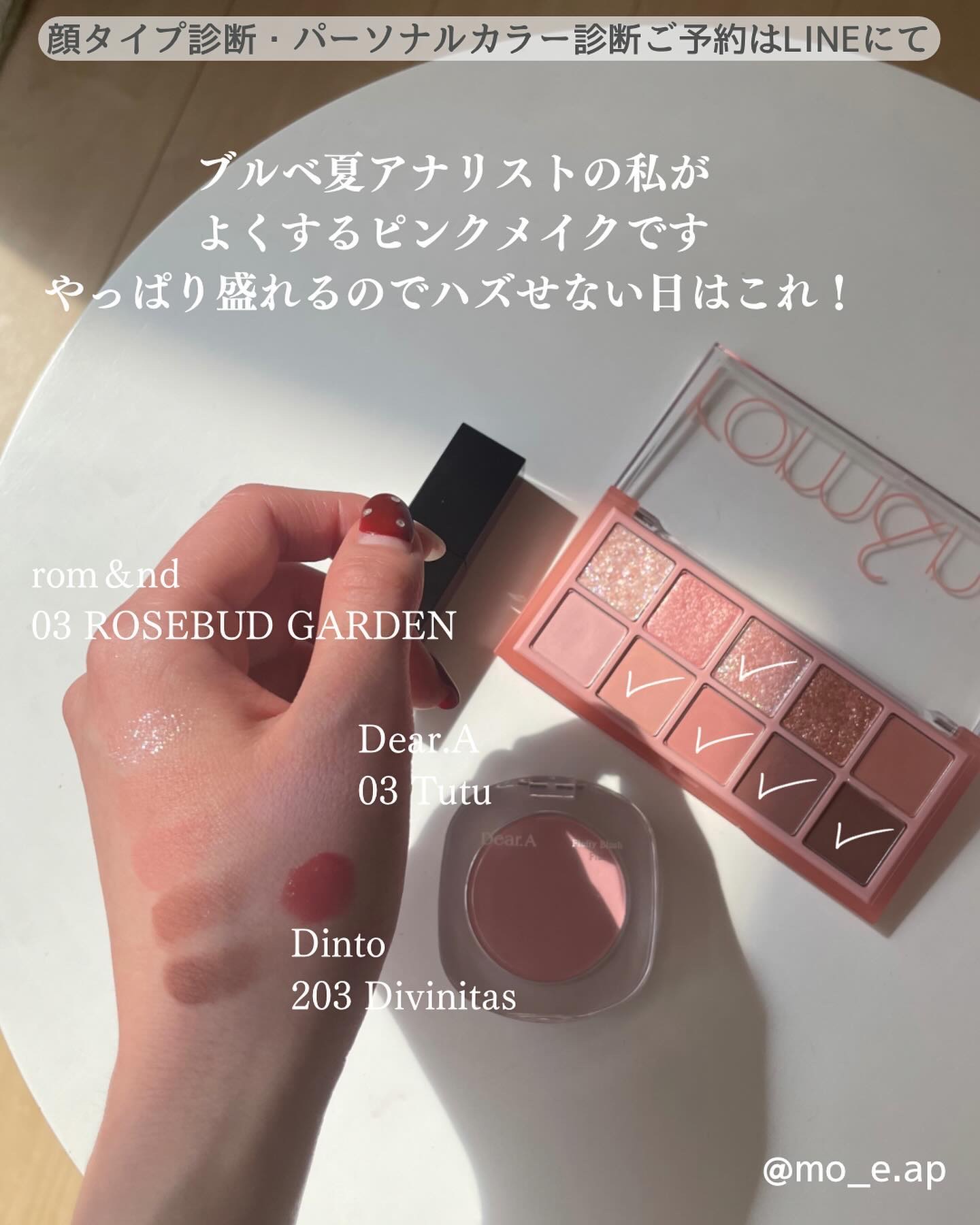 ベターザンパレット/rom&nd/アイシャドウパレットを使ったクチコミ（2枚目）