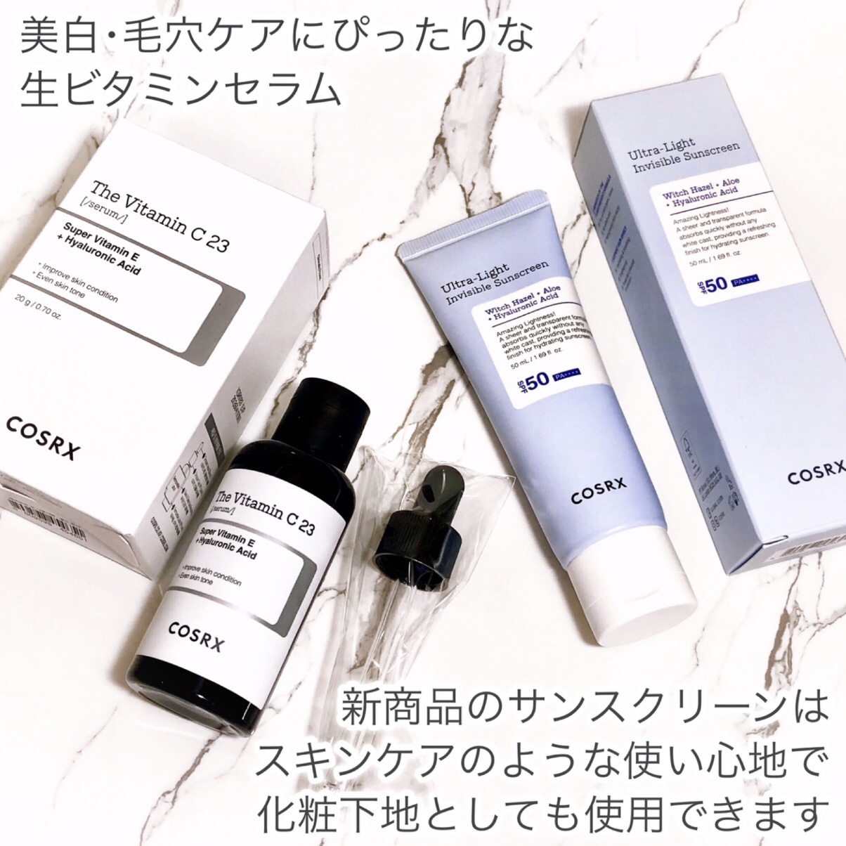 RXザ・ビタミンC23セラム/COSRX/美容液を使ったクチコミ（2枚目）