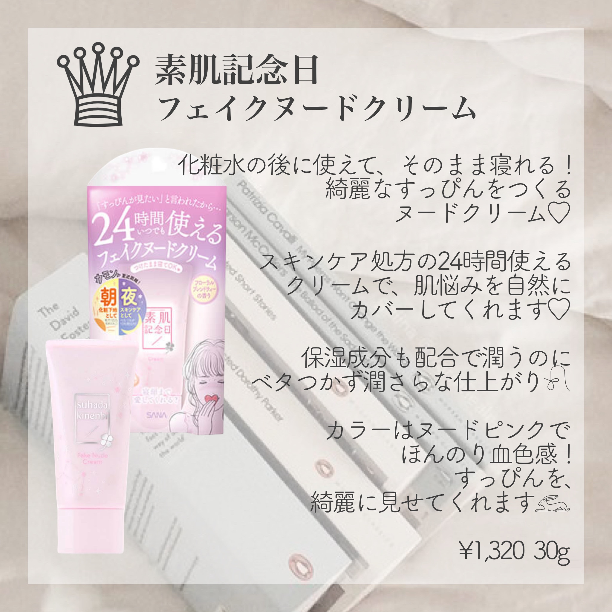 フェイクヌードクリーム/素肌記念日/クリーム・エマルジョンファンデーションを使ったクチコミ（2枚目）