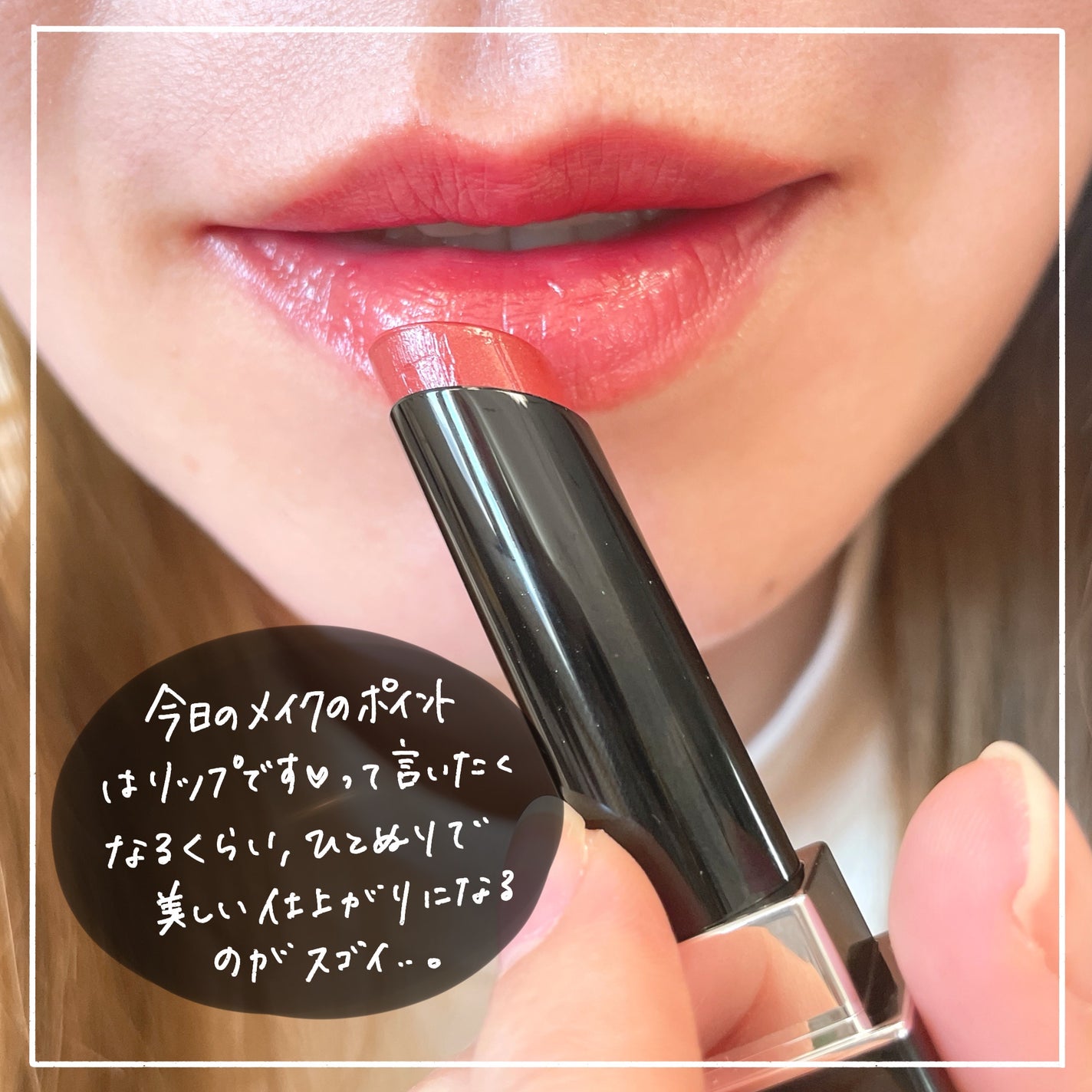 ルージュスターヴァイブラント/KANEBO/口紅を使ったクチコミ(3枚目)