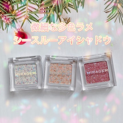 グリッタースプリンクルアイズ/MIRAGEM/グリッターを使ったクチコミ(1枚目)