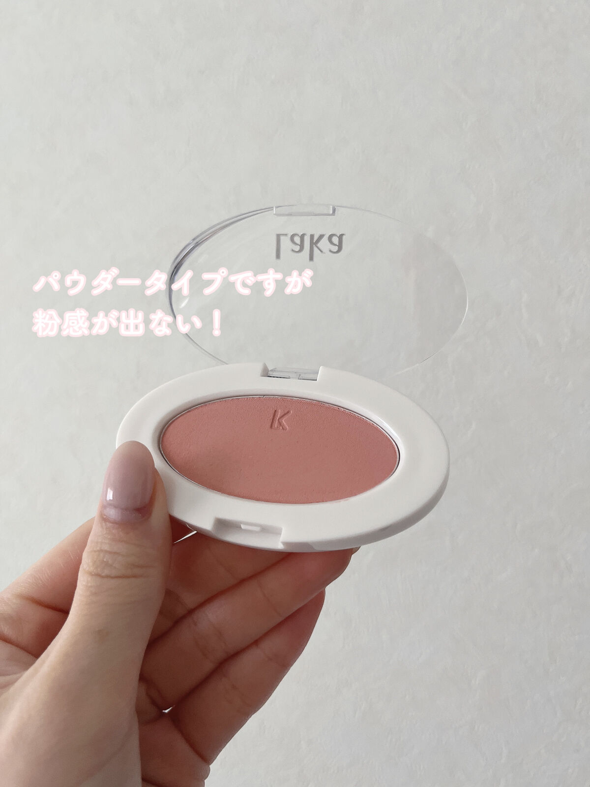 ラブシルクブラッシュ/Laka/パウダーチークを使ったクチコミ（3枚目）